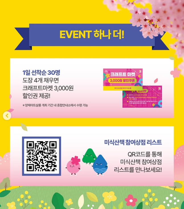 양재 아트 살롱 먹거리