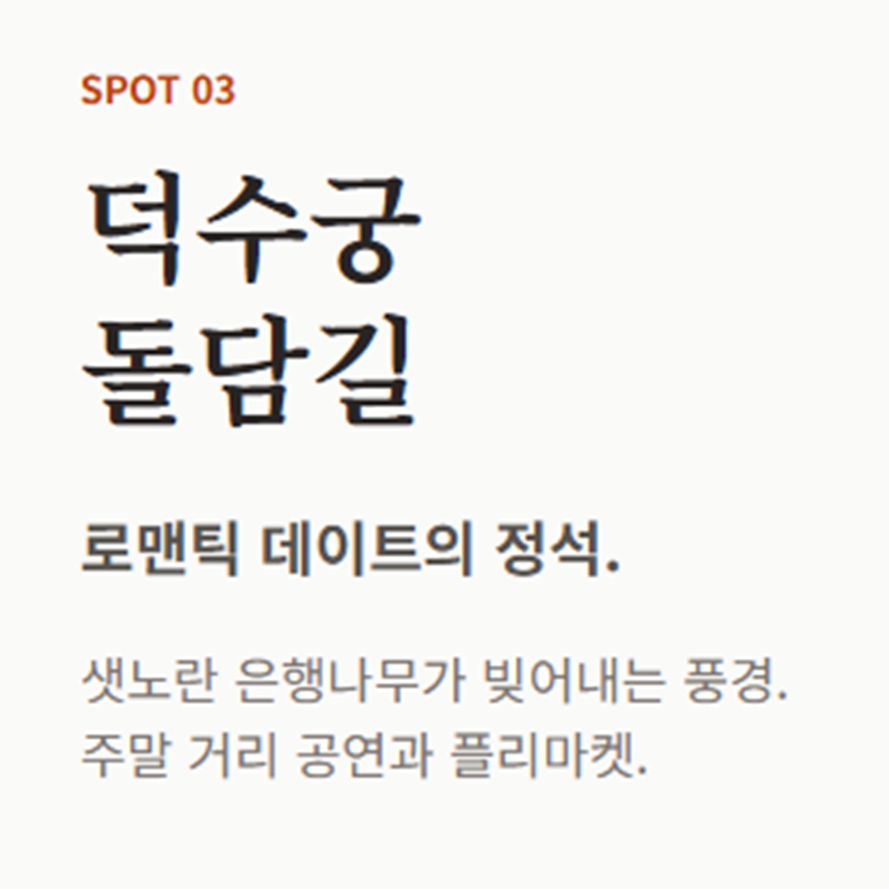 서울 단풍 절정시기