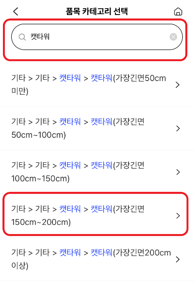 캣타워-폐기물-스티커