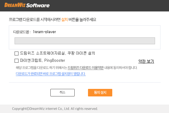 드림위즈-소프트웨어를-통해-1그램-플레이어-설치