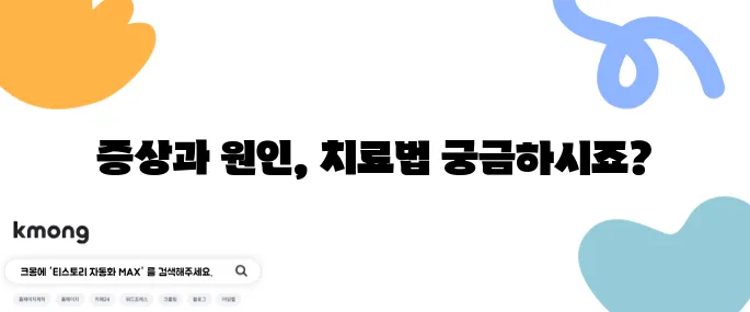 파킨슨병의 증상과 원인, 치료법에 대해 알아보세요!