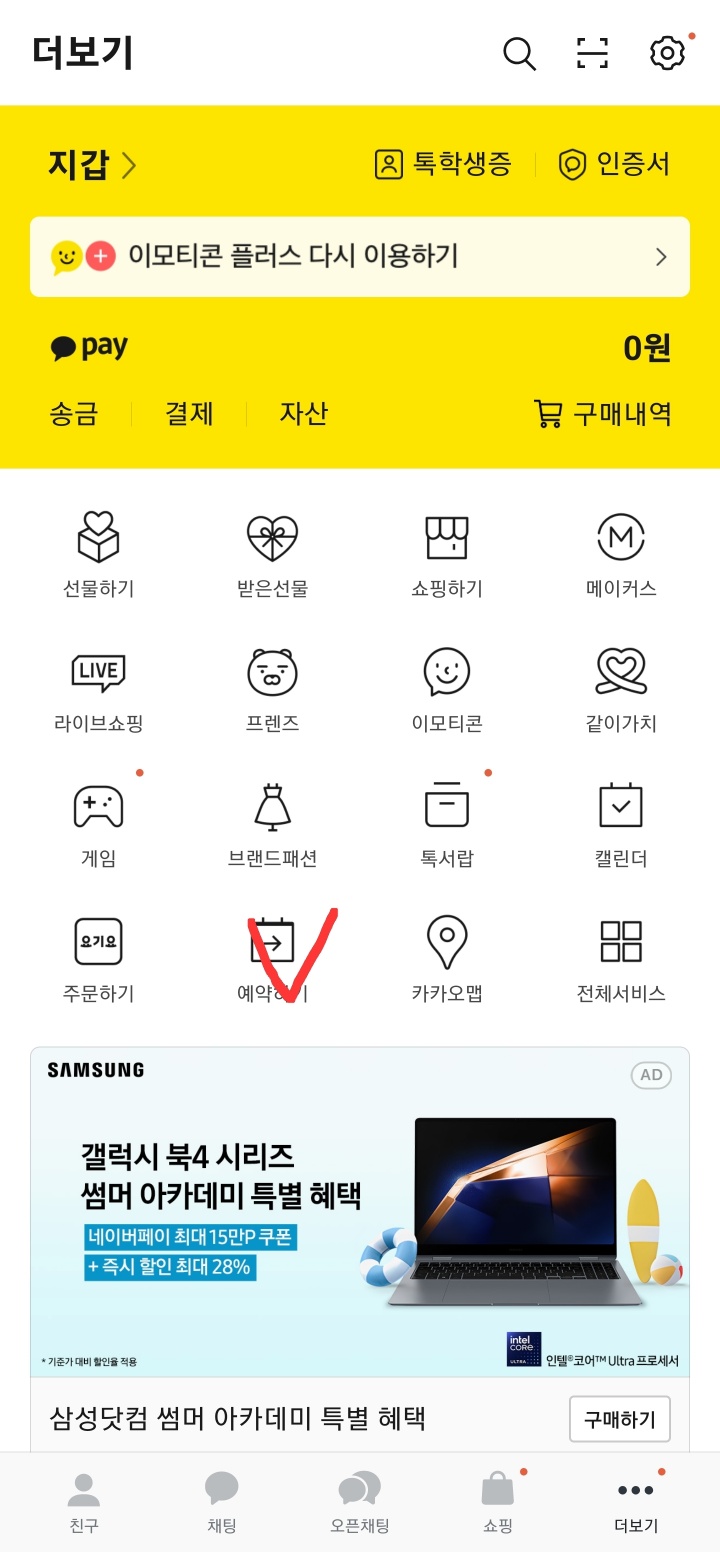 숙박 세일 페스타