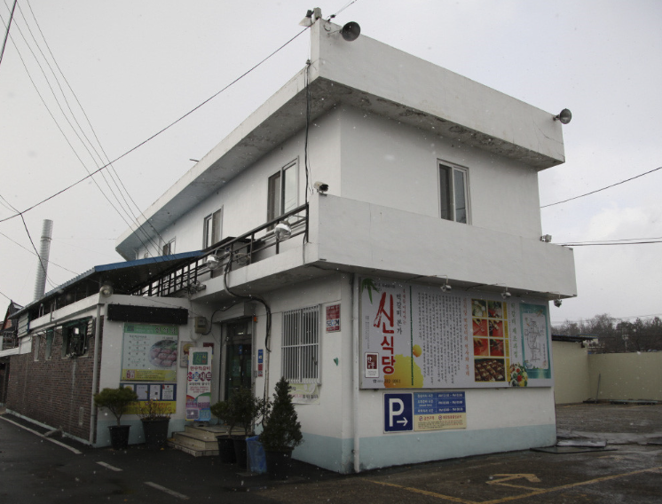 신식당 정보