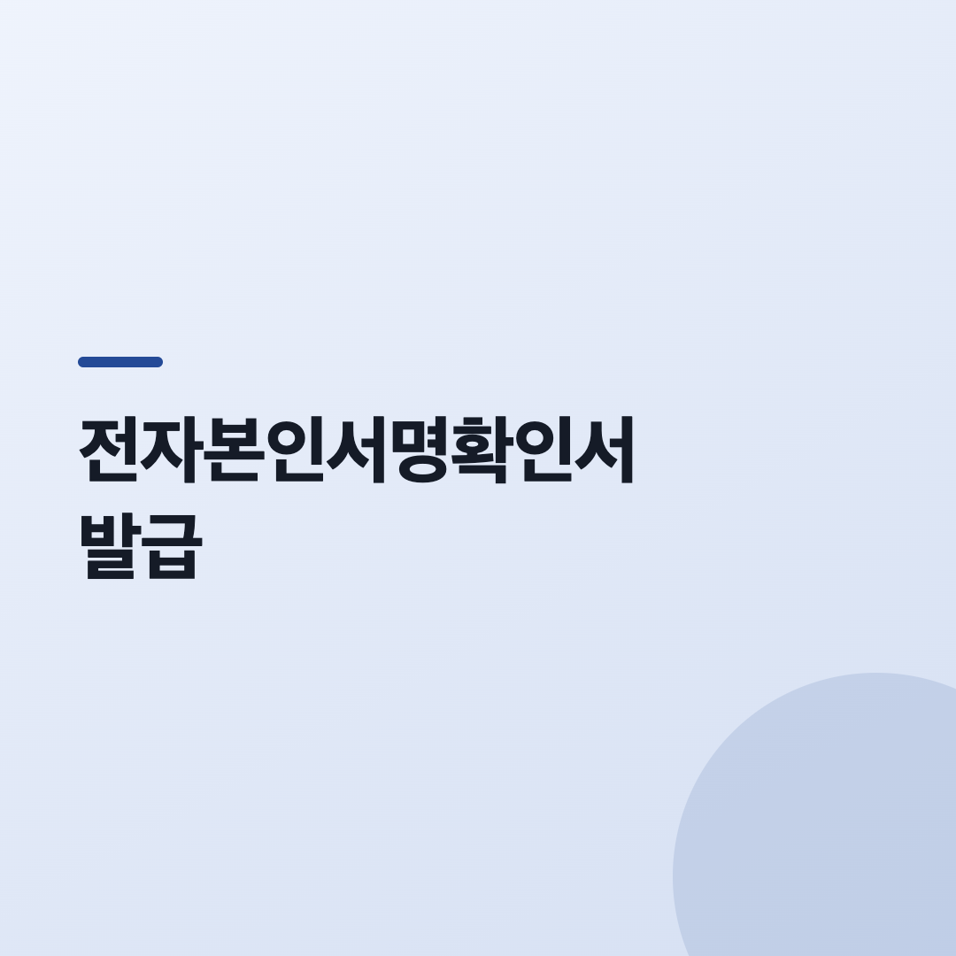 최초 이용승인 절차 카드