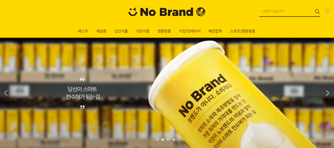 이마트-노브랜드-상품