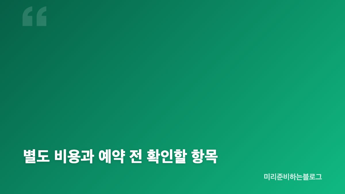 뉴질랜드 남북섬 9일 여행 가격과 일정 한눈에 보기