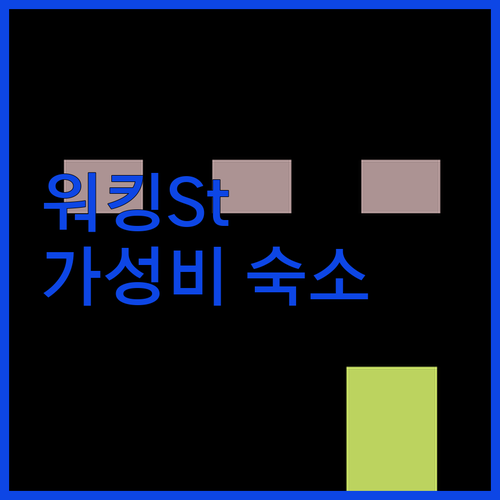 앙헬레스 워킹 스트리트 근처 호텔 추