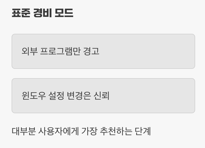 3단계: 기본값 (가장 이상적인 균형)