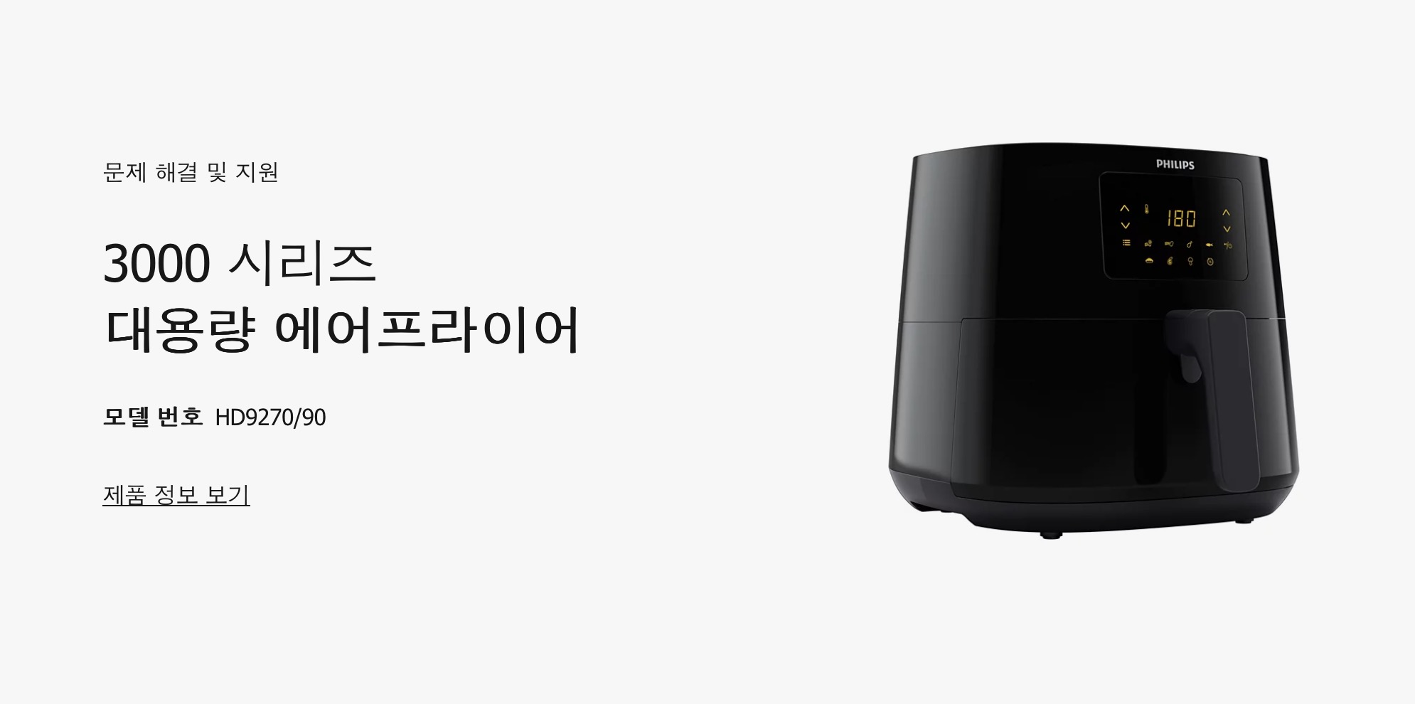 필립스 에어프라이어 HD9270 사용법