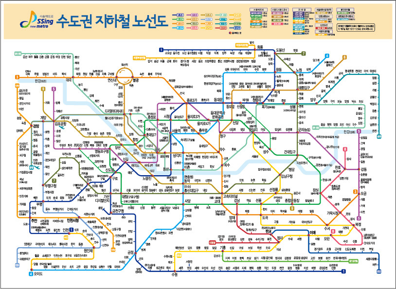 서울 지하철 노선도