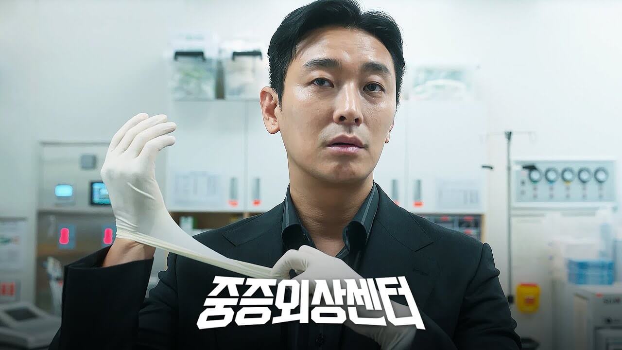 넷플릭스 중증외상센터