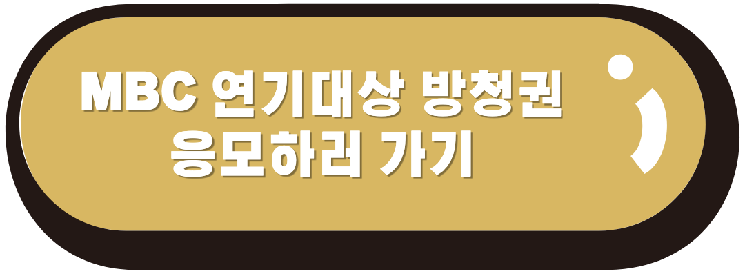 방청권 신청하기