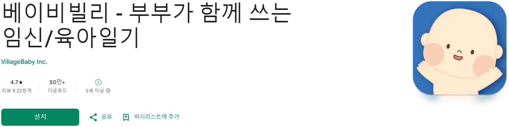 임신 어플 추천 (6).png