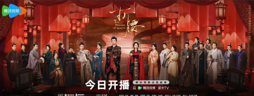 절요, 절요 줄거리, 절요 등장인물, 절요 결말, 절요 OTT, 절요 리뷰, 중드 추천, 절요 몇부작, 중드 절요 보기, 절요 시즌2, 봉래객 절요