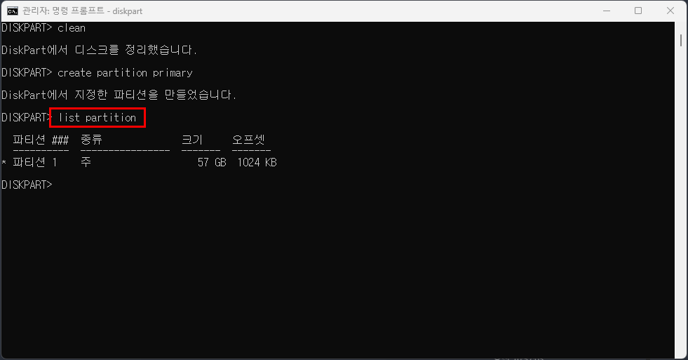 list partition으로 생성된 파티션을 확인하는 화면