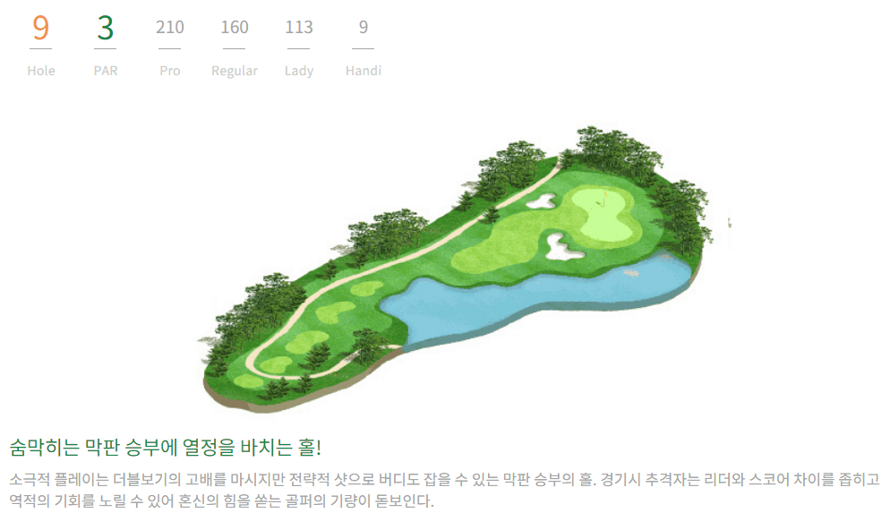 해운대 컨트리클럽 로얄코스 09