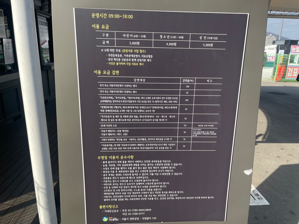 수영장-요금