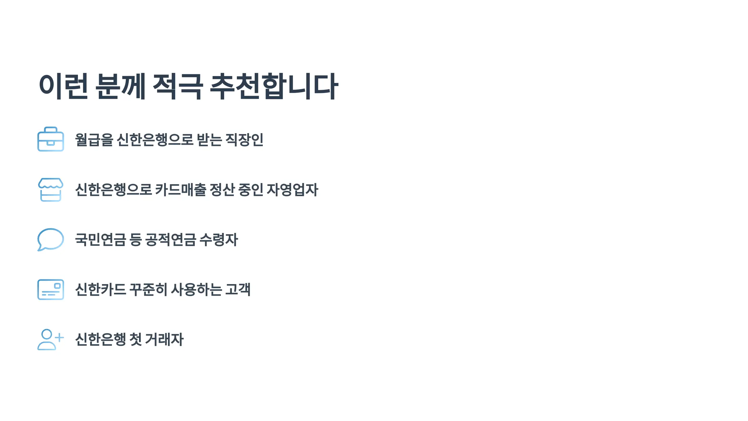 신한은행 모두의 적금 금리 7%, 우대금리 조건, 이벤트 최대 금리 15%, 가입방법