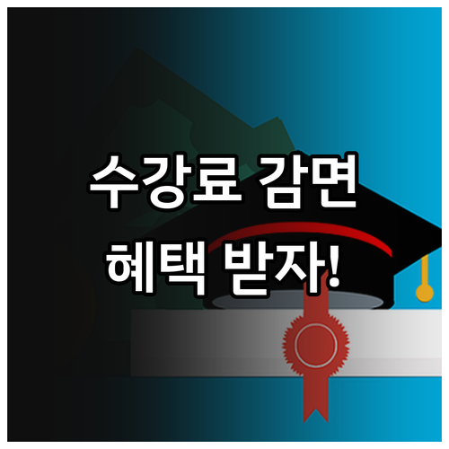 2025 서대문구 취업·창업 교육 수..