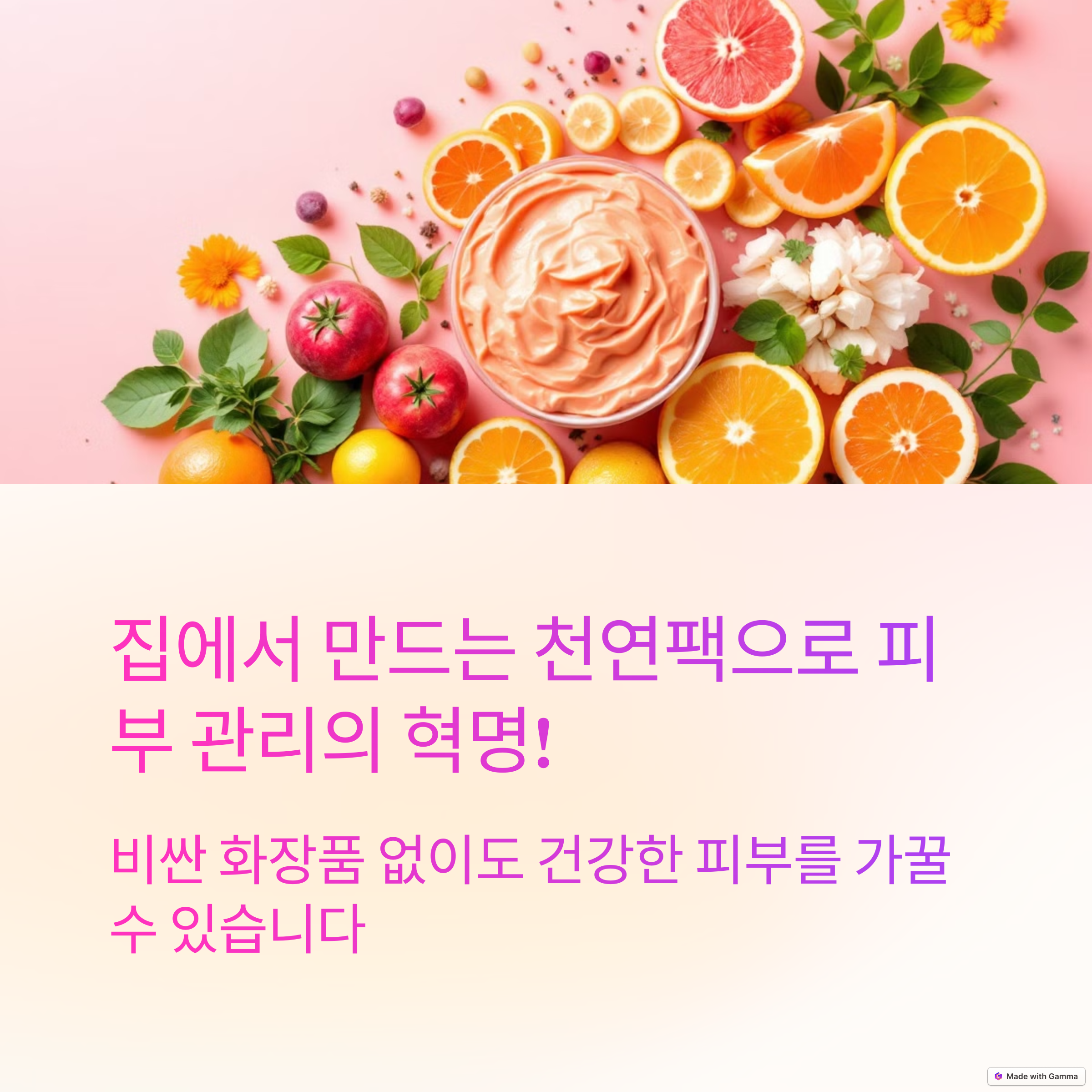 천연팩에 관련된 이미지