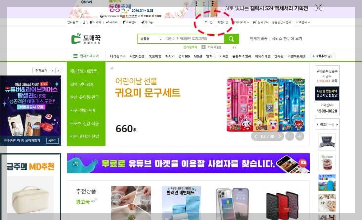 사업자 없이 이용할 수 있는 쇼핑몰과 도매사이트