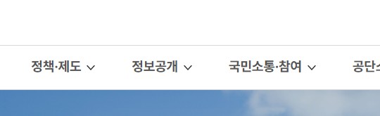 국민건강보험공단 홈페이지