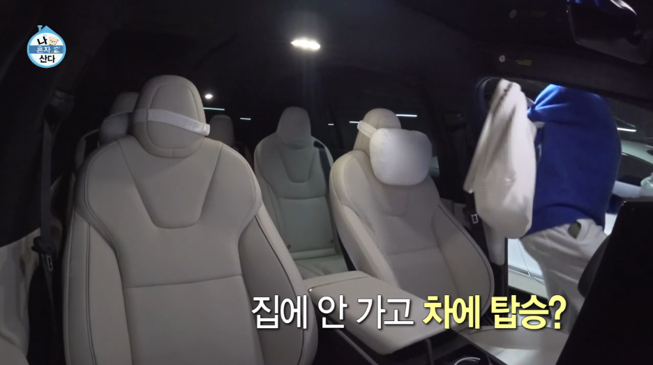나혼자산다-하석진-차-테슬라모델X플래드