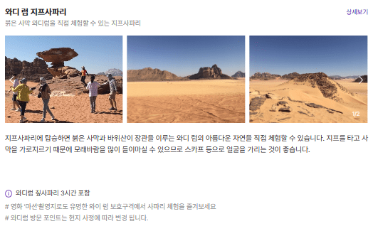 고고학의 역사 중동 일주 "이집트/요르단/이스라엘" 여행[7박9일]