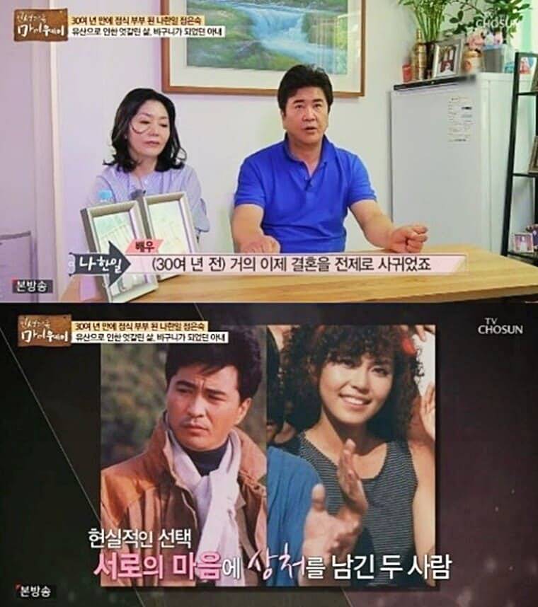 배우-나한일-전부인-정은숙
