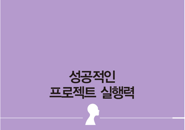 개발자를넘어-기술리더로-가는길-스태프 엔지니어 역량과 마인드셋0책소개-나는리뷰어다-한빛미디어
