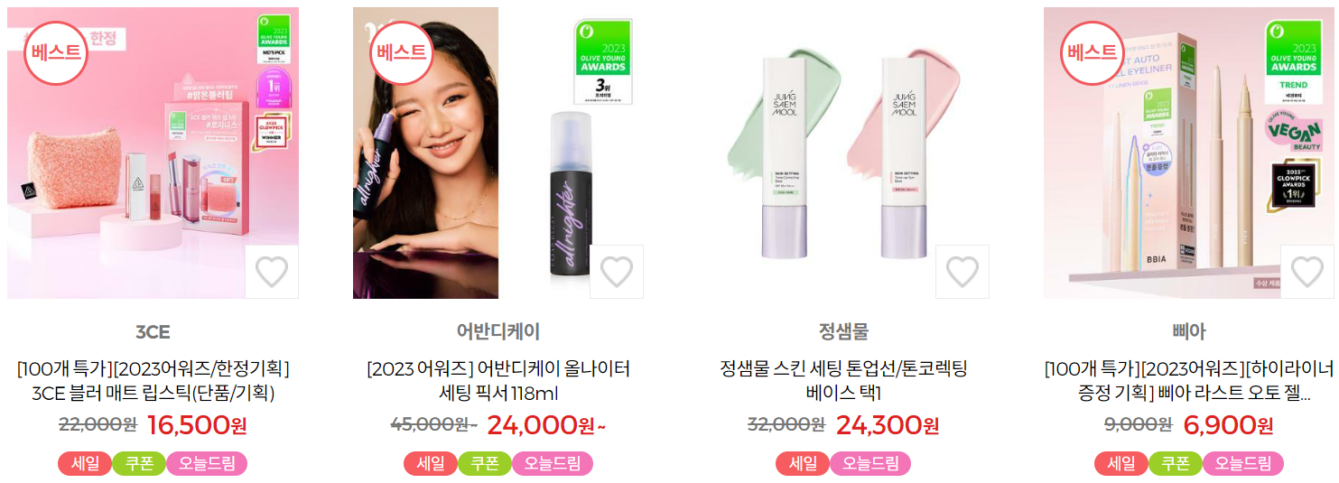 2023 올리브영 12월 세일기간