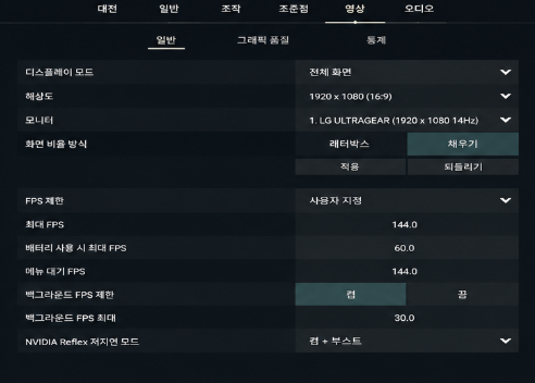 <발로란트 영상 설정>