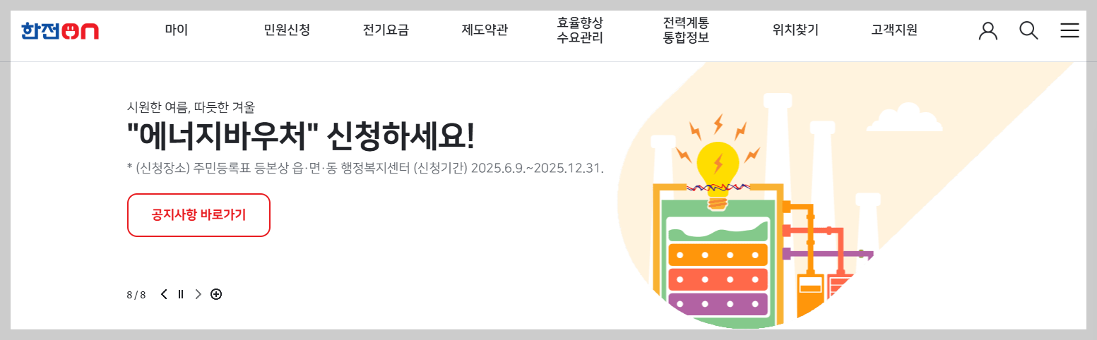 "부모님 댁 보일러 공짜로 바꾸기! 2026년 저소득층 주택 단열 및 에너지 효율 지원"