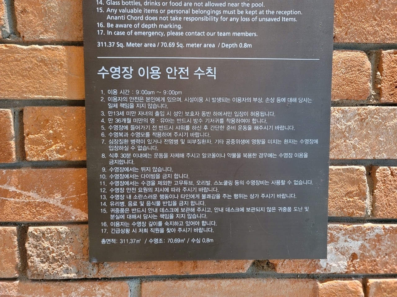 남해 아난티 실외 실내 수영장 수심 튜브 구명조끼 사용 워터하우스 깊이