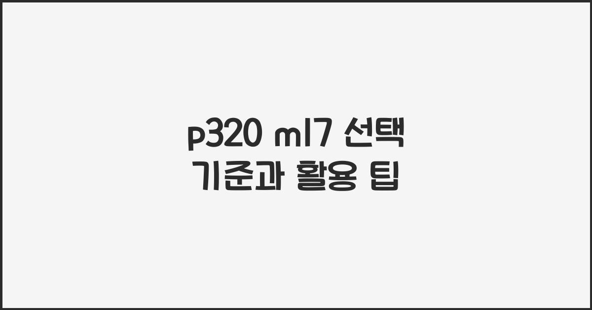 p320 m17