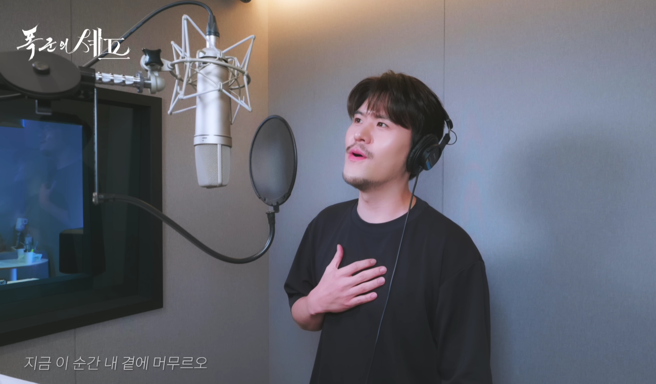 라포엠(LA POEM) 아침의 나라(폭군의 셰프 OST)