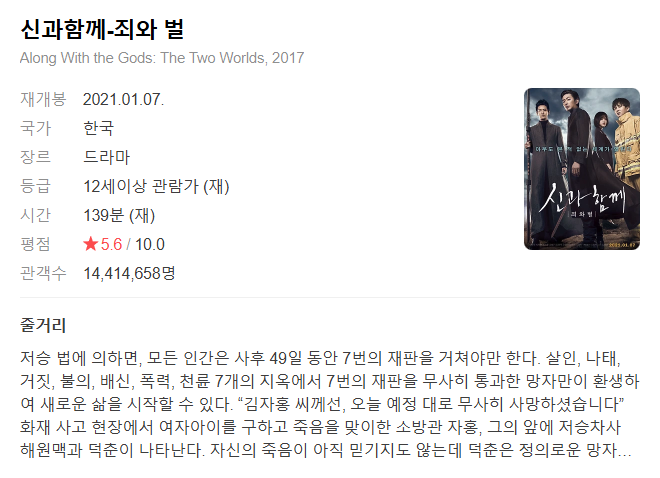 설날 영화 편성표