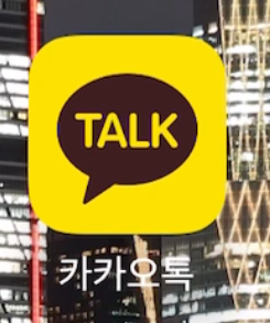 카카오 방문택배