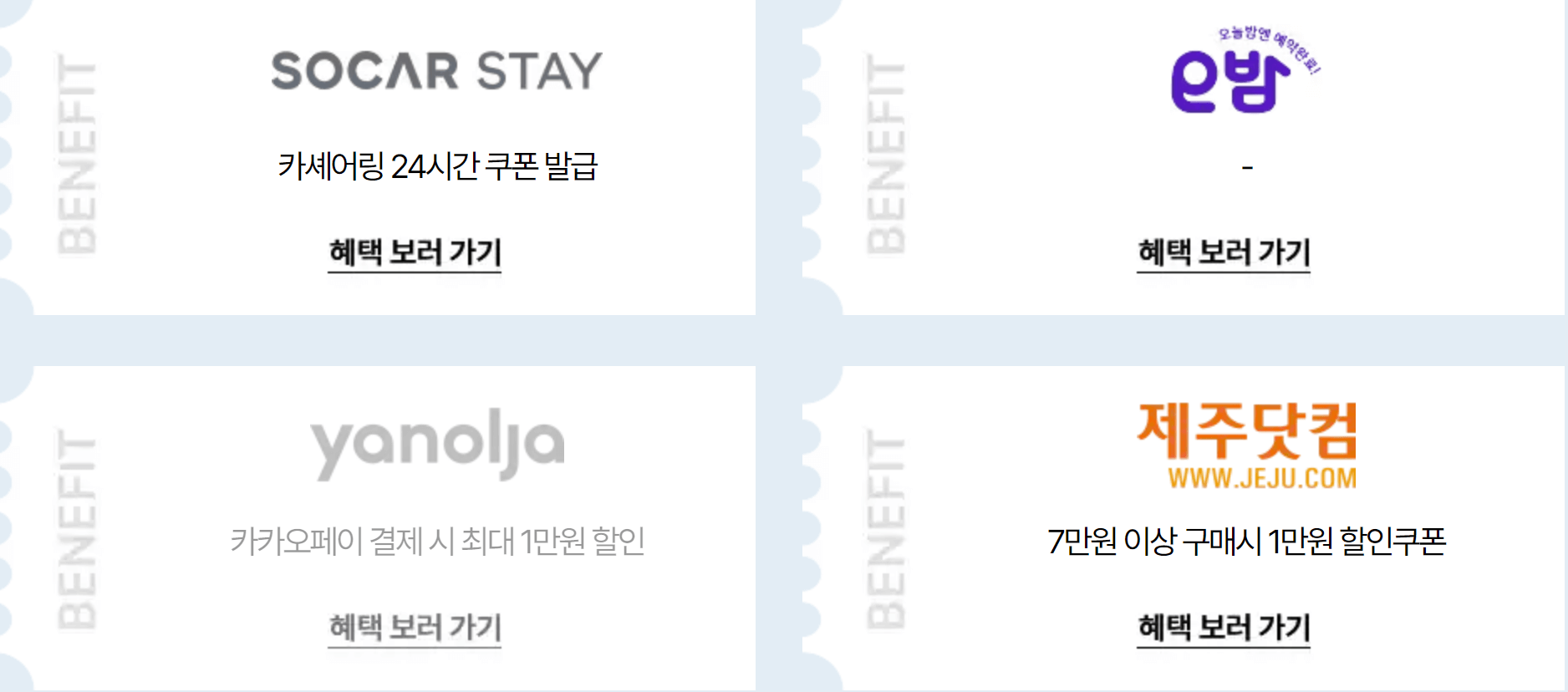 숙박 페스타