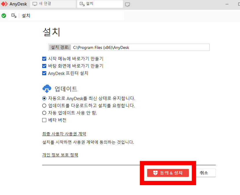 설치-진행