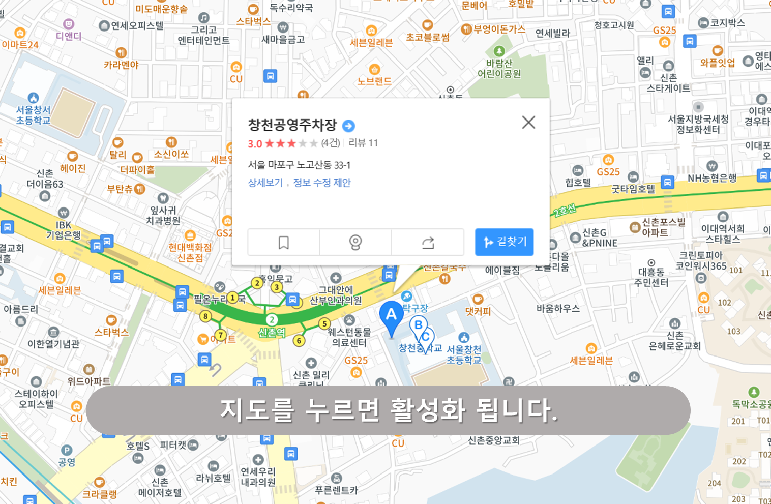 창천공영주차장