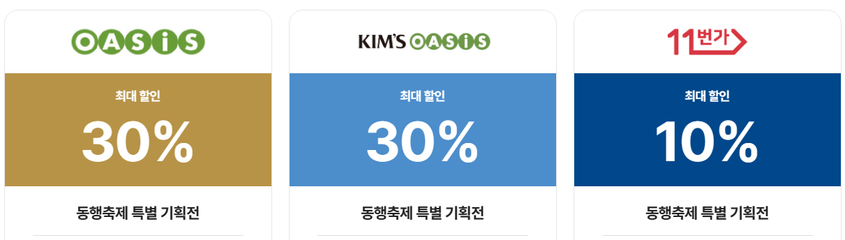 2023 눈꽃 동행축제