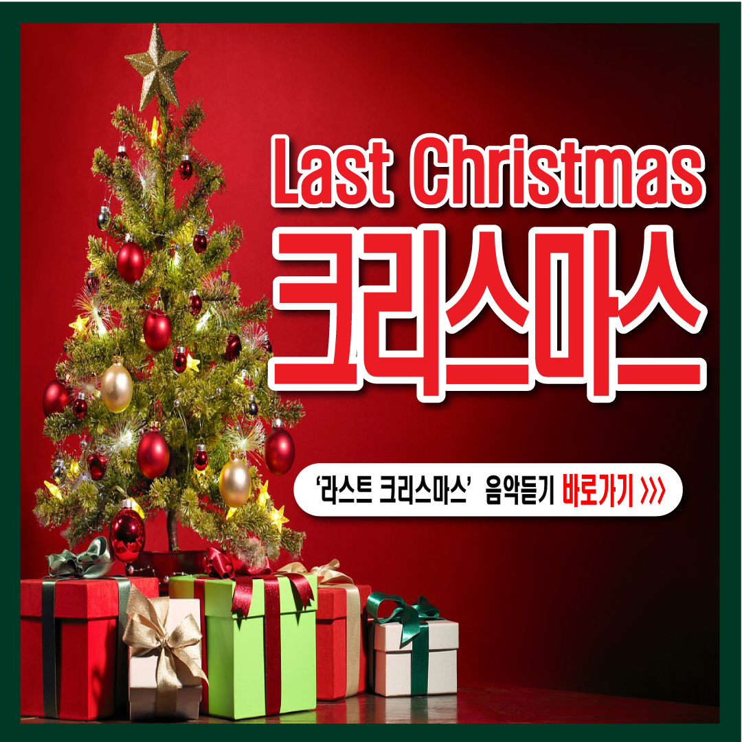 크리스마스 명소찾기-썸네일