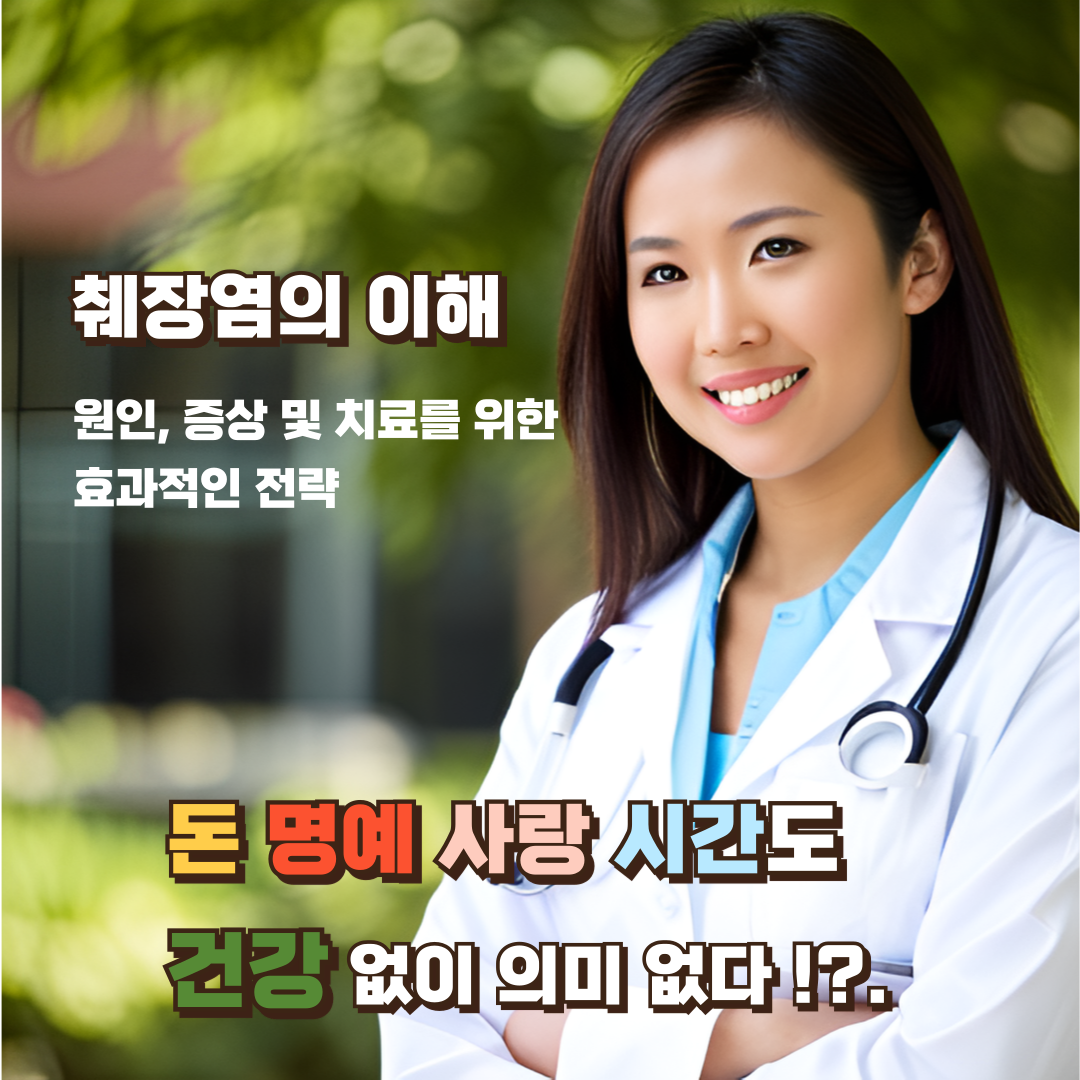 췌장염의-이해