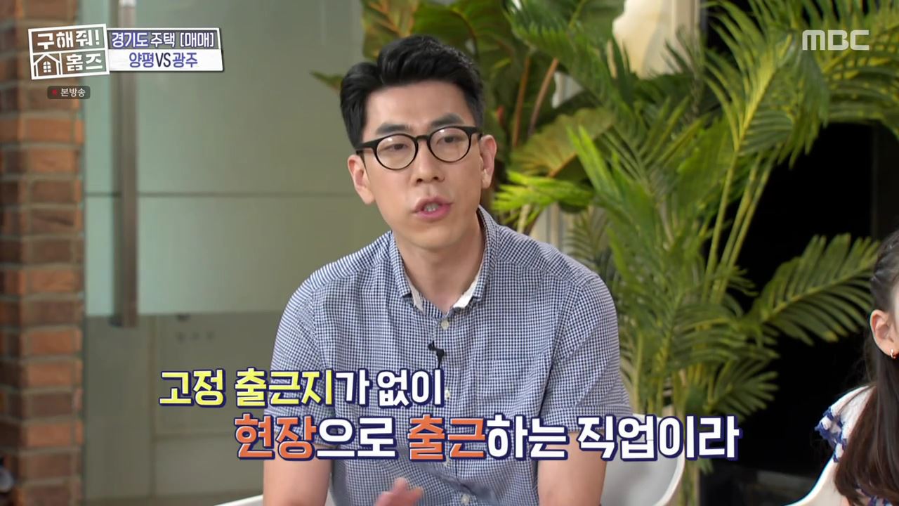 구해줘홈즈 광주시 도척면 궁평리 뜻밖의 주택 하우스 매물 가격 및 구조 인테리어 리모델링 소개