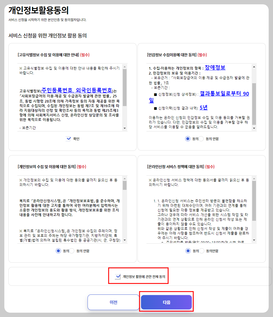 청년월세지원 신청방법