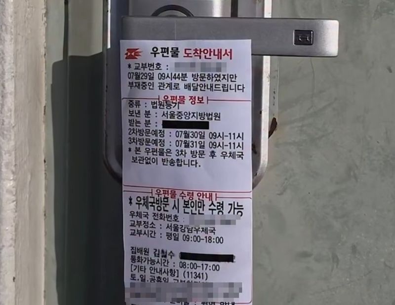 우체국 안내문 보고 이미 전화했다면?｜레터피싱 전화 후 가장 먼저 해야 할 일