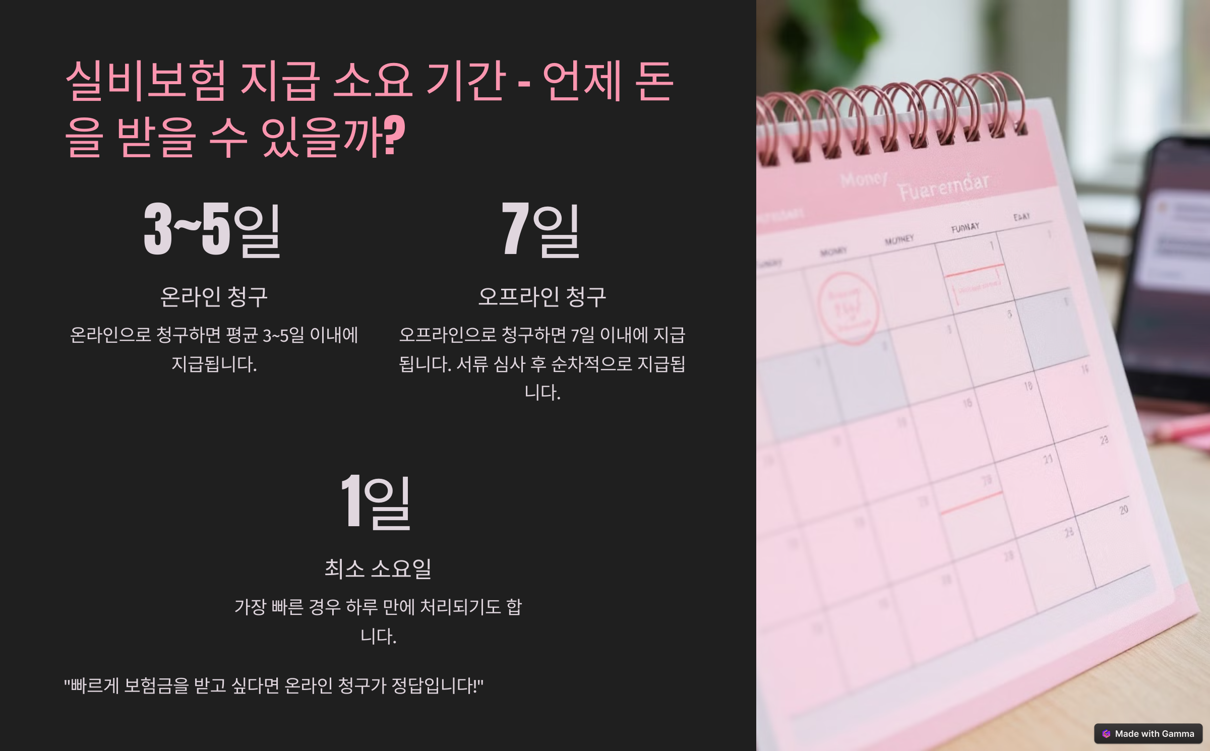 우체국 실비보험 청구 방법 총정리! 쉽고 빠르게 청구하는 법