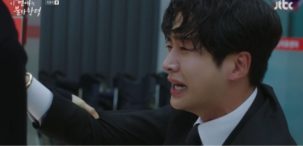 이연애는불가항력_최종회