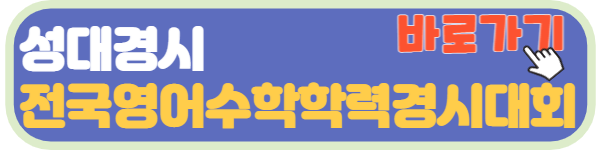 성대경시